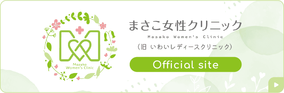 Masako Clinic