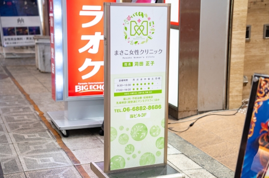駅近・プライバシーに配慮